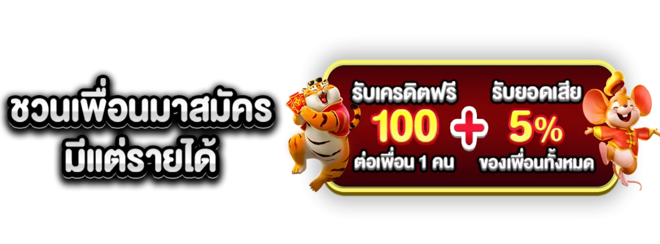 โปรโมชั่น SUZURAN168 สมัครสมาชิกใหม่รับสิทธิพิเศษ